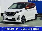 日産 デイズ