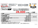 当社おすすめプラン(残価設定型プラン)詳しくは営業スタッフまでお尋ねください