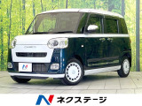 ダイハツ ムーヴキャンバス