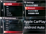 アップルカープレイ、アンドロイドオート対応のマツダコネクトには様々な機能がございます。ナビげーションはお手持ちのスマホと連動して操作画面上でお使いになれます。