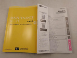 取扱説明書と整備手帳付き。