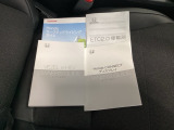 取扱説明書もそろっています。
