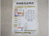トヨタ車のプロの検査員が実施した「車両検査証明書」付き!車両の状態をこれ1枚でチェックできます!