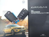 ★メンテナンスノート取扱い説明書スペアキー全てそろっています。認定中古車保証付き!安心してカーライフをお楽しみください