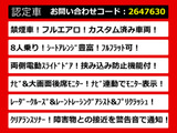 ヴェルファイア 2.5 Z 8人乗り 後席モニター フルエアロカスタム