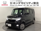 東北六県をカバーする『ホンダモビリティ東北』の全在庫のご商談も、ご希望に合わせて可能です。お気軽にお問い合わせ下さい。なお、他店にて展示の中古車は店舗間に応じて別途陸送費がかかります。ご了承ください。