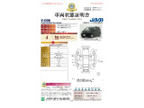 ◆車両状態証明書◆一般財団法人日本自動車査定協会京都府支所発行の車両状態証明書です。