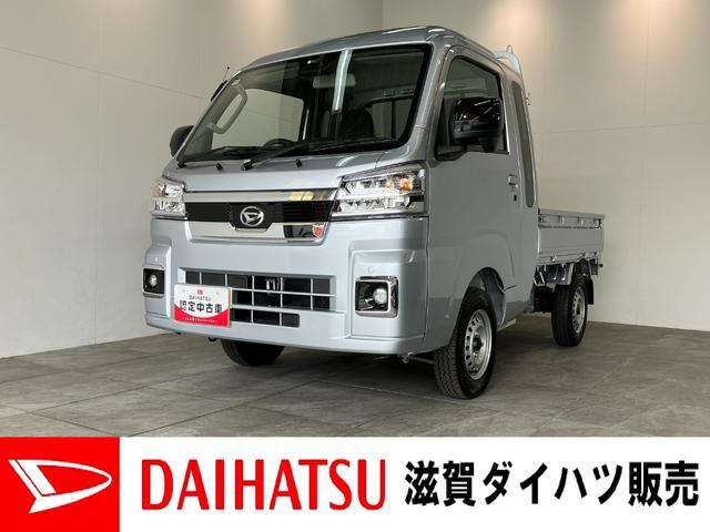 ハイゼットトラック ジャンボ エクストラ 4WD