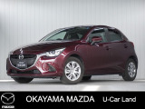 【マツダU-CAR】コンディション良好なナビ付きデミオが入荷しました。