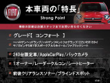 本車両の主な特徴をまとめました。上記の他にもお伝えしきれない魅力がございます。是非お気軽にお問い合わせ下さい。