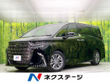 トヨタ アルファード