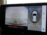 駐車も安心のバックモニターです。パノラミックビューモニター付きでより安心して駐車が行えます。