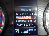 LDW(車線逸脱警報)とLDP(車線逸脱防止支援)が装備されておりドライバーが意図せずに白線を跨ぐと警告音で注意を促してくれます♪