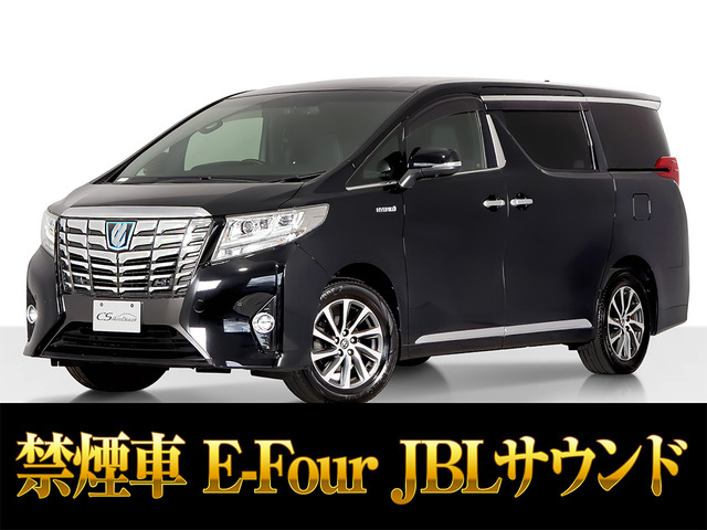 アルファードハイブリッド 2.5 エグゼクティブ ラウンジ E-Four 4WDJBL 黒本革シート