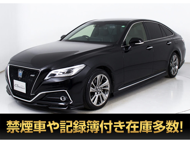 クラウン ハイブリッド 2.5 RS アドバンス 後期 エアロ 黒革 セーフティ