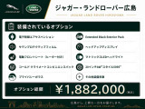 標準装備・オプション装備ともに充実した魅力的な一台です。
