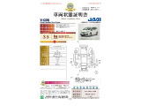 ◆車両状態証明書◆一般財団法人日本自動車査定協会京都府支所発行の車両状態証明書です。
