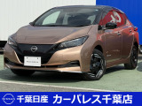 日産 リーフ
