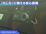 ドライブレコーダーが付いています!万が一事故が発生した時にも安心ですね!