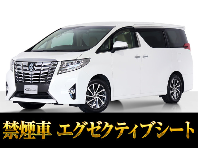 アルファード3.5 エグゼクティブ ラウンジJBLサウンド 禁煙