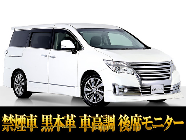 エルグランド 2.5 ライダー 黒本革シート 車高調 禁煙
