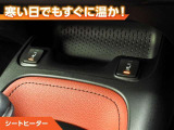 シートヒーター付きなので、寒い日の通勤・ドライブを快適に過ごせます。