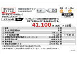 当社おすすめプラン(残価設定型プラン)詳しくは営業スタッフまでお尋ねください