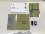 メンテナンスノート付きです。過去の整備記録を確認したり、お車の状況にあった整備をすることに役立ちます。