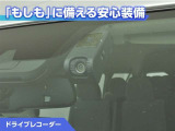 ドライブレコーダーが付いています!万が一事故が発生した時にも安心ですね!