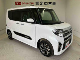 初度登録から36ヶ月未満で走行距離6万キロ未満のダイハツの中古車は、新車保証を2年間延長することができる、「まごころ保証プラス&alpha;」を7,920円という低価格でお付けすることができます。