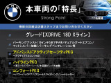 X1 xドライブ 18d xライン 4WD ハイラインパッケージ