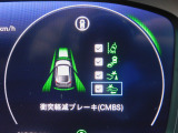 CMBS(追突軽減ブレーキ)・ミリ波レーダーと単眼カメラで前走車や歩行者」を検知。衝突する恐れがある場合音とディスプレーで警告をしさらに接近すると軽いブレーキ、強いブレーキと段階的に衝突回避を支援