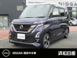 この度は浜松日産UCARS宮竹店の展示車輛をご覧いただき、誠にありがとうございます。