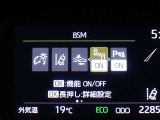 ブラインドスポットモニターを装備しております!隣車線を走る車をレーダーで検知し、インジケーターが点灯します☆確認しにくい後側方エリアに存在する車両に加え、急接近してくる車両も検知してくれます♪