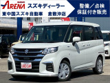 このたびは当店の中古車をご覧いただき誠にありがとうございます。当店スズキスタッフが自信を持っておすすめできる中古車です。