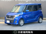 H30年式 デイズルークス ハイウェイスターXターボ ☆日産純正ナビゲーション アラウンドビューモニター ドライブレコーダー 左側オートスライドドア ETC 衝突被害軽減ブレーキ