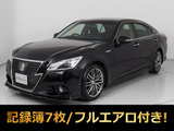 ★トヨタ クラウンHV 2.5アスリートS★★コンビ革調シートカバー★衝突軽減★★オプション18インチAW★点検記録簿7枚★★フルエアロ★レーダークルーズ★★クリアランスソナー★踏み間違い防止★