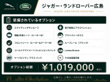 標準装備・オプション装備ともに充実した魅力的な一台です。