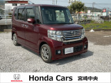 この度はHondaCars宮崎中央の車両を閲覧いただきありがとうございます。画像で分からないことがありましたら、お気軽にご連絡ください。