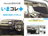 N-BOX L 