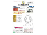 ◆車両状態証明書◆一般財団法人日本自動車査定協会京都府支所発行の車両状態証明書です。
