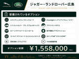 標準装備・オプション装備ともに充実した魅力的な一台です。