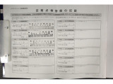 前ユーザー様の記録簿もついておりますので整備歴もご確認いただけます