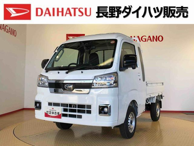 ダイハツ ハイゼットトラック 