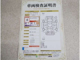 車両検査証明書付きです!だれでも中古車の状態がすぐにわかるよう、車のプロが客観的にチェック。車両の状態やわずかなキズも正確にお伝えします。