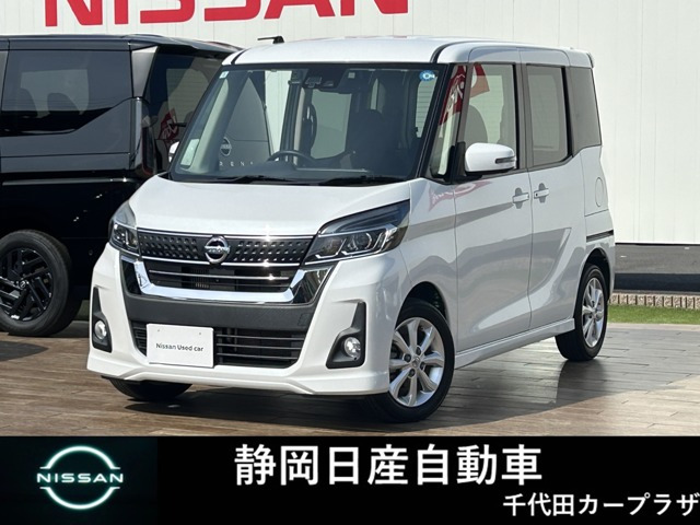 日産 デイズルークス 