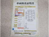 トヨタ車のプロの検査員が実施した「車両検査証明書」付き!車両の状態をこれ1枚でチェックできます!
