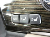 運転席のシートポジションを記憶・再現できるメモリー機能を搭載しています。