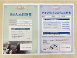 「サポカーあんしん診断」「ハイブリットシステム診断」実施済み。安心安全にお乗り頂けるようトヨタ専用診断機器で綿密にシステムを点検しています。