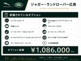 標準装備・オプション装備ともに充実した魅力的な一台です。